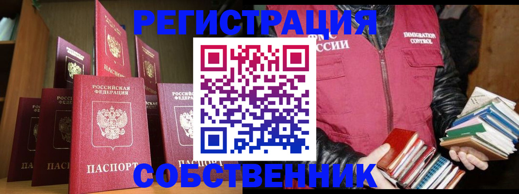 временная регистрация гарантия в Раменском