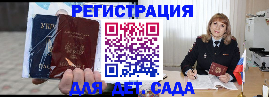 прописка регистрация в Раменском