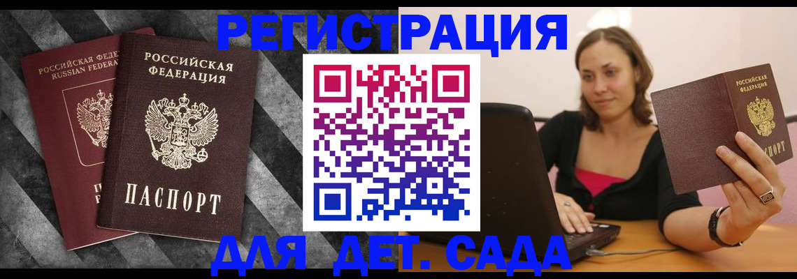 прописка для кредита в Раменском