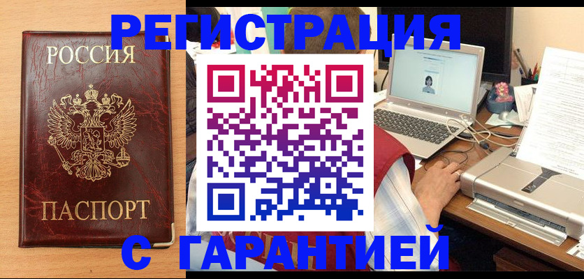 временная регистрация надежно в Раменском