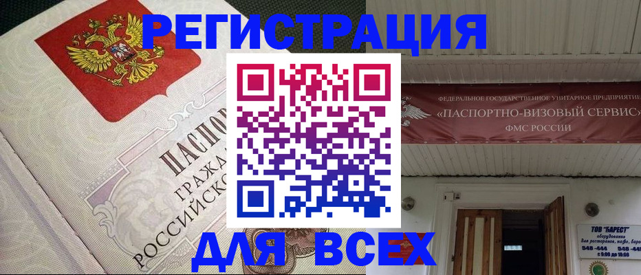 найти адрес прописки в Раменском