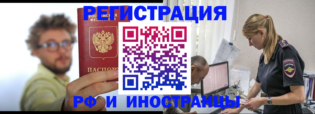 временная регистрация собственник в Раменском