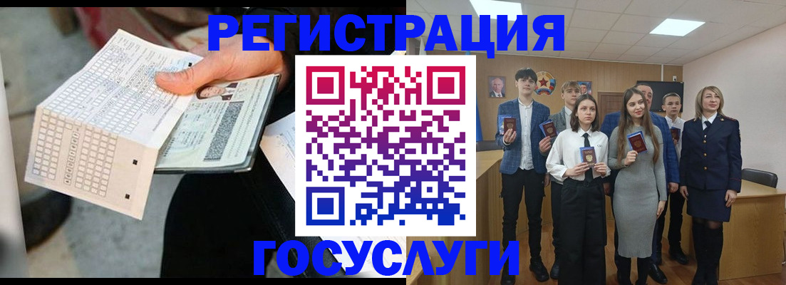 прописка в Раменском