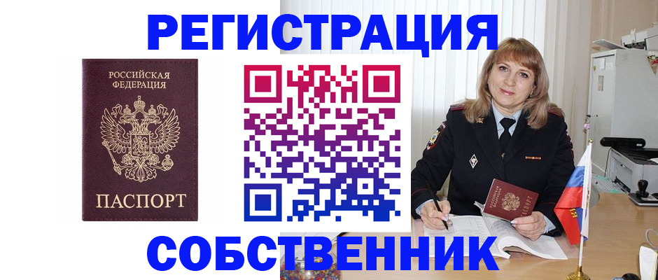 прописка поиск в Раменском