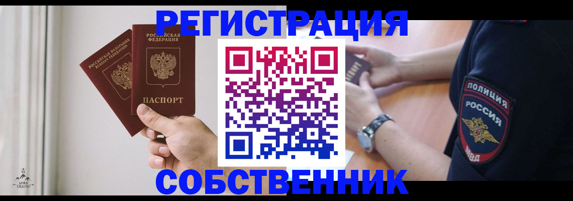 прописка регистрация в Раменском