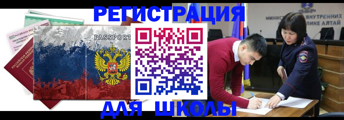 прописка 2025 в Раменском